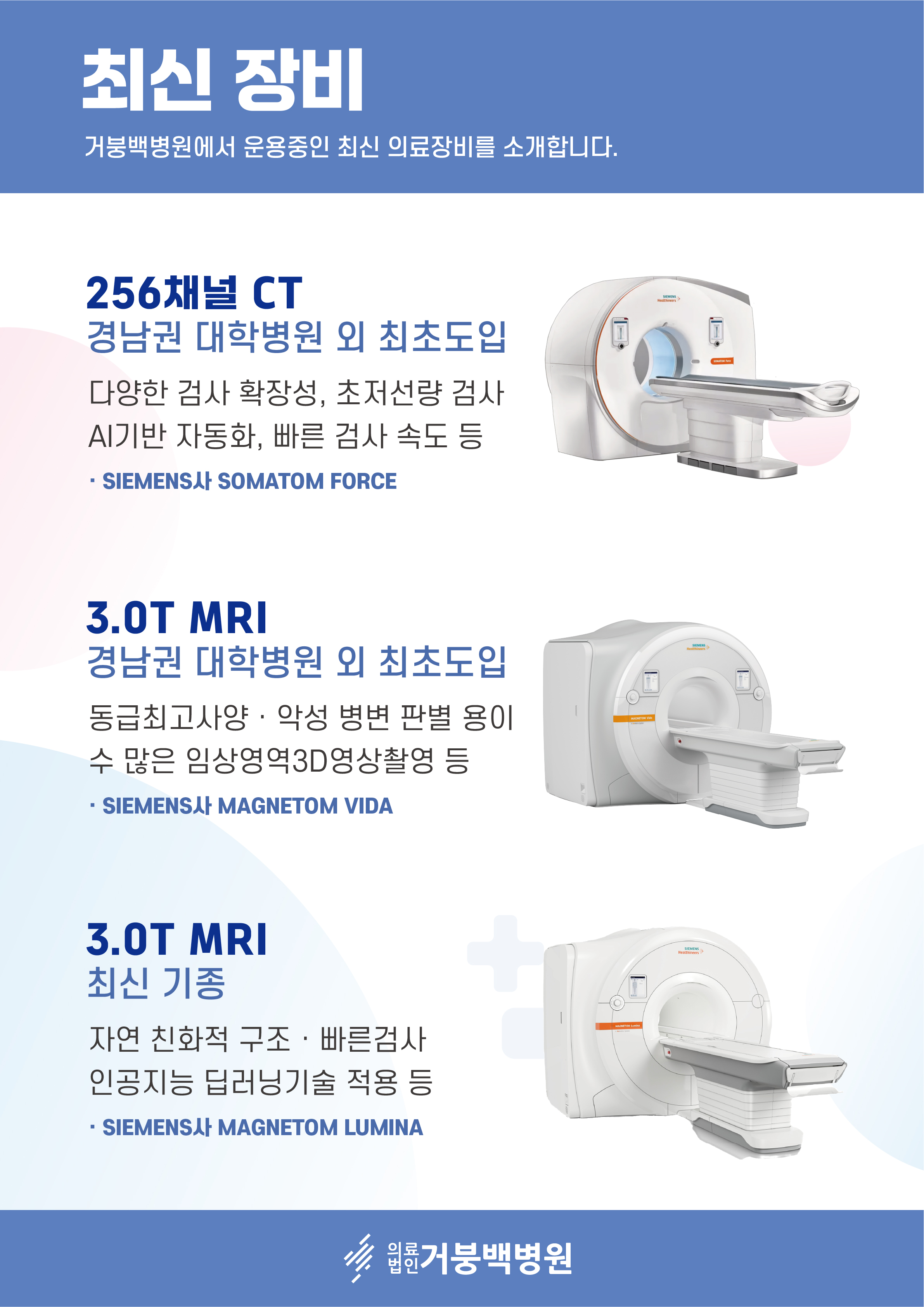 최신 장비 도입